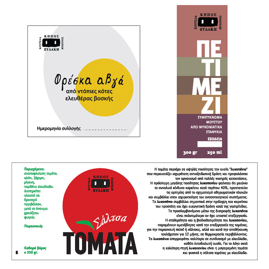 Labels for tomato sauce, fresh eggs & sweet wine syrup