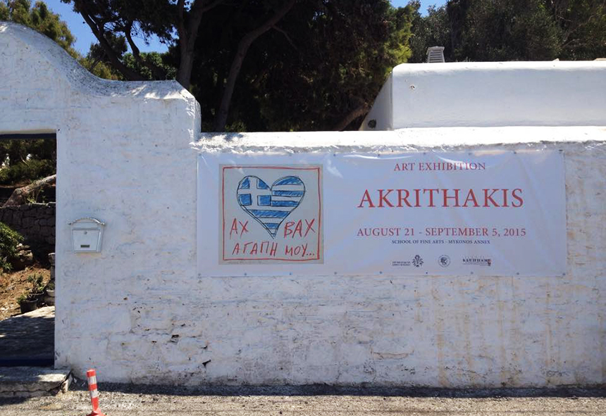 The banner on the wall of the School of Fine Arts