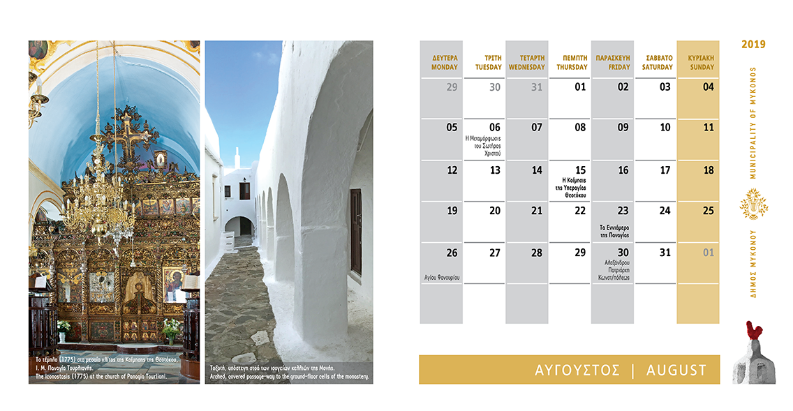 MUNICIPALITY OF MYKONOS CALENDAR 2019