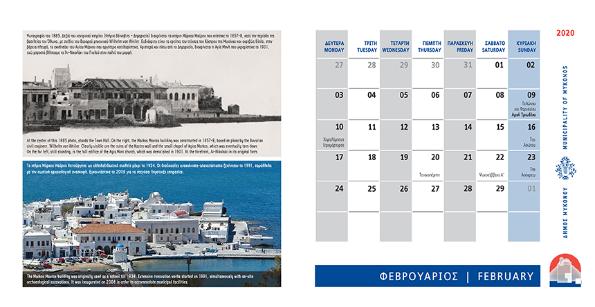 MUNICIPALITY OF MYKONOS CALENDAR 2020