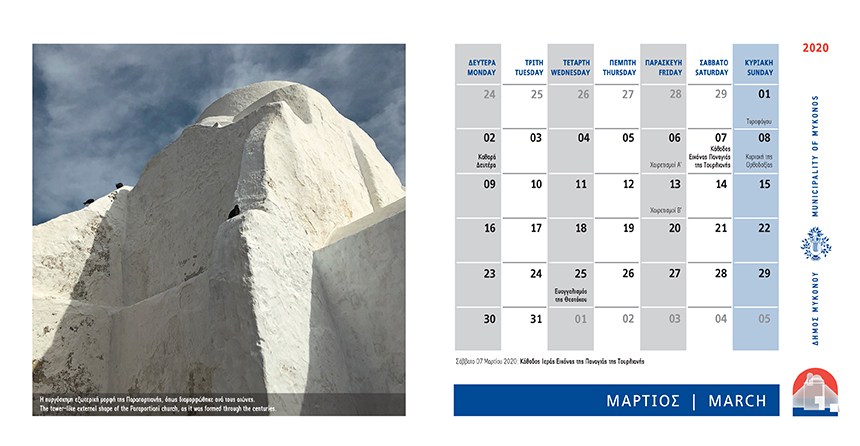 MUNICIPALITY OF MYKONOS CALENDAR 2020