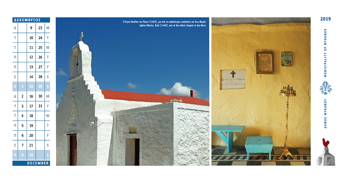 MUNICIPALITY OF MYKONOS CALENDAR 2019