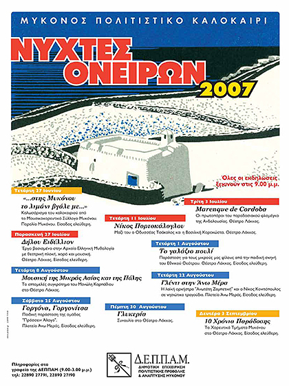 Festival Poster 2007