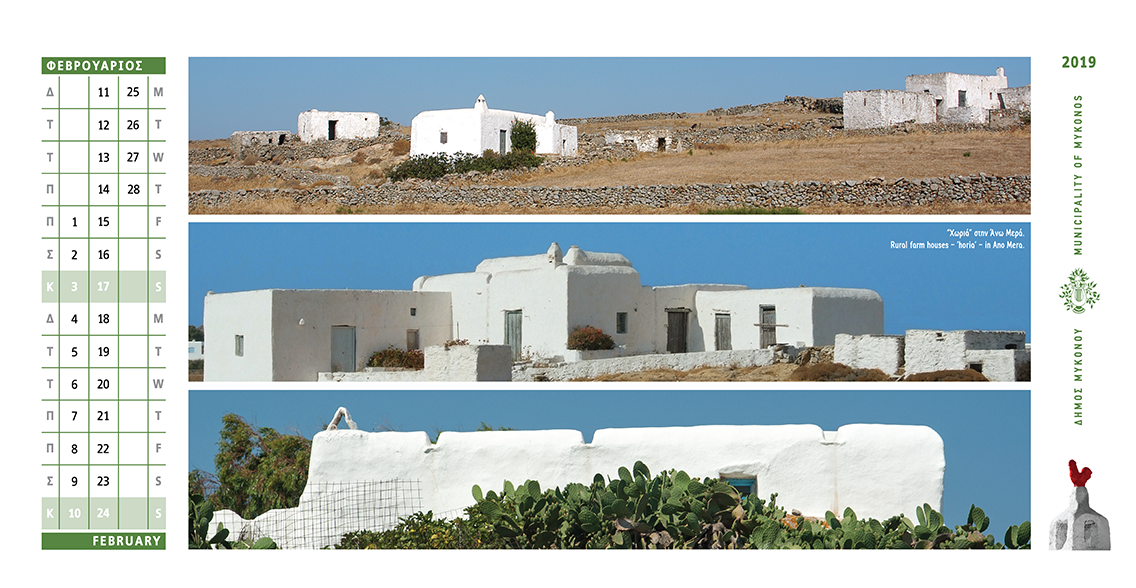 MUNICIPALITY OF MYKONOS CALENDAR 2019