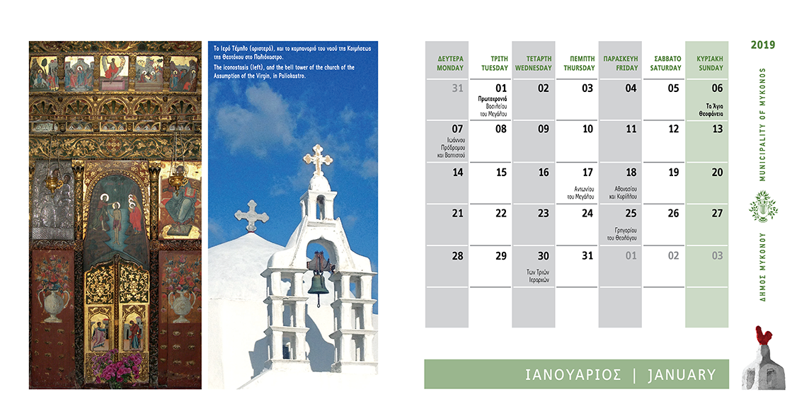 MUNICIPALITY OF MYKONOS CALENDAR 2019