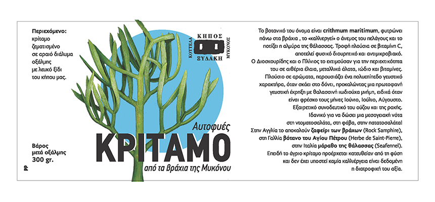 Label for local 'Rock Samphire'