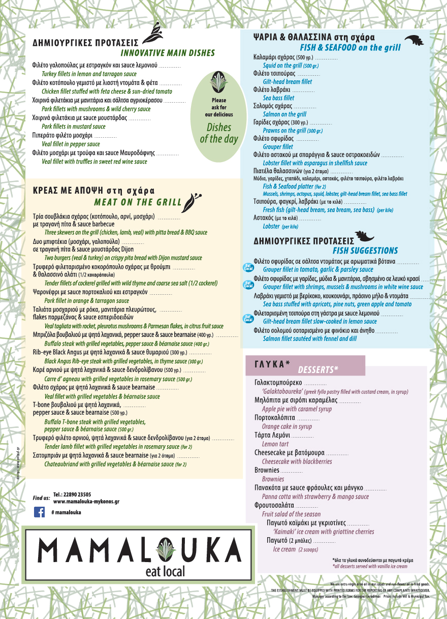 Restaurant menus in greek & english.