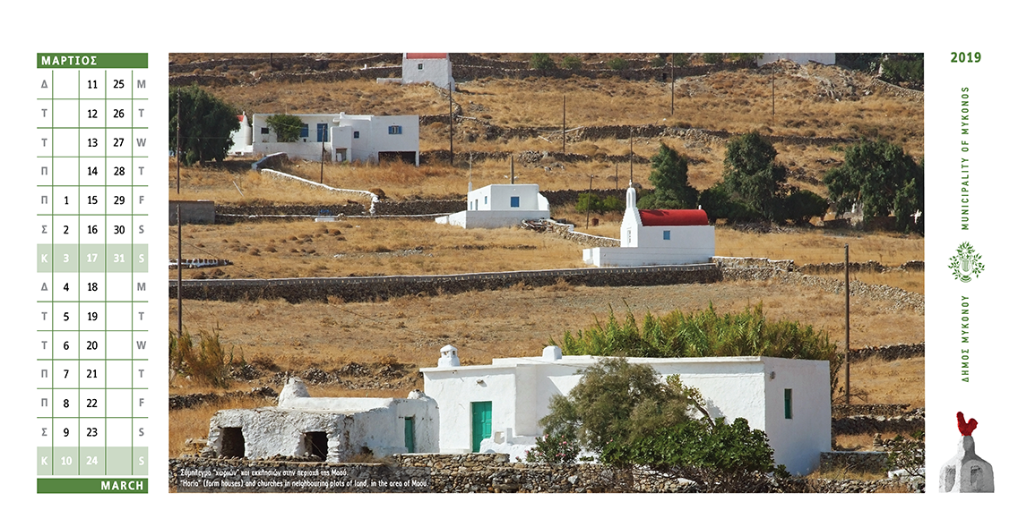 MUNICIPALITY OF MYKONOS CALENDAR 2019