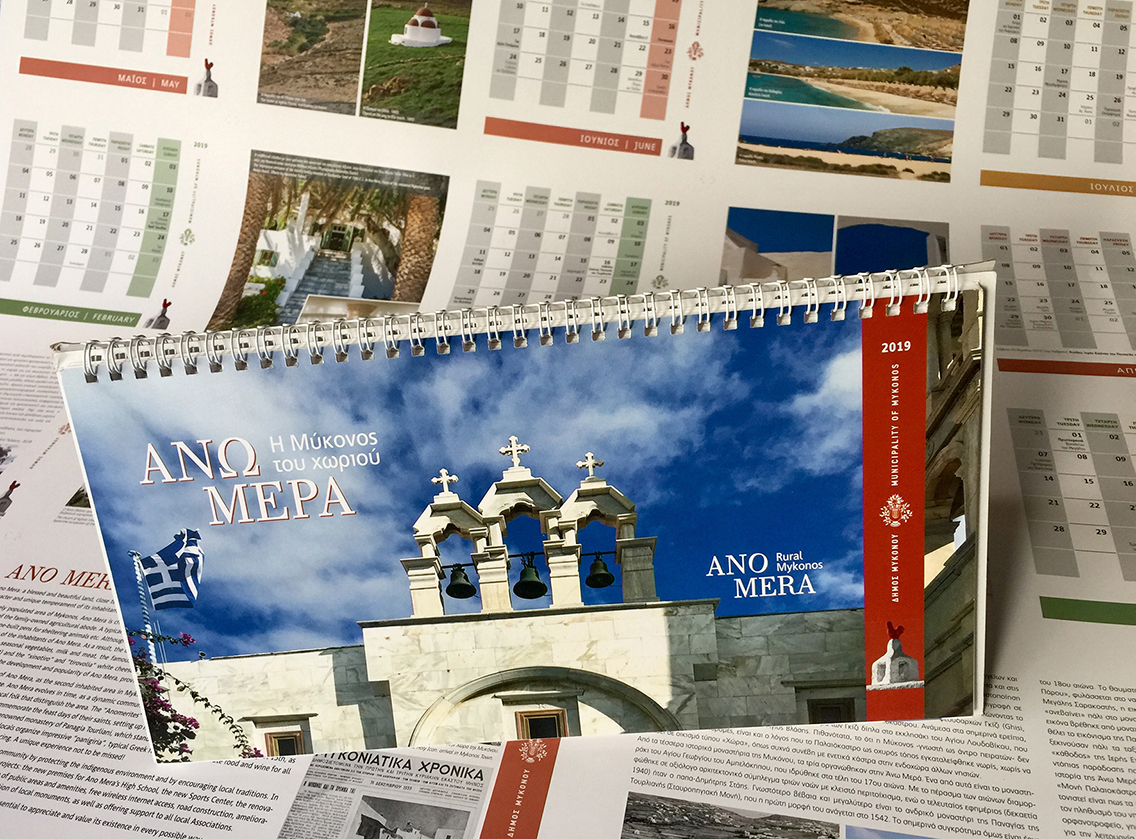 MUNICIPALITY OF MYKONOS CALENDAR 2019