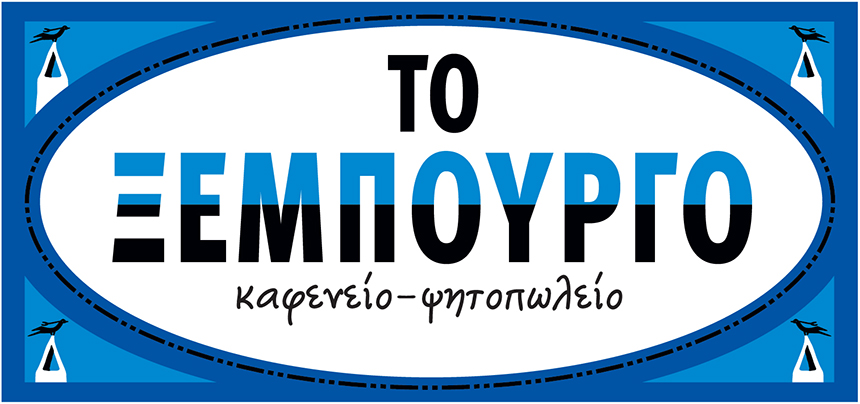 Logo in Greek